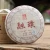 CHENSHENGHAO Brand Rong Pu Pu-erh Tea Cake 2016 200g Ripe