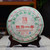 CHENSHENGHAO Brand Chen Sheng Yi Hao Pu-erh Tea Cake 2016 357g Raw