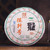 CHENSHENGHAO Brand Hou Pu-erh Tea Cake 2016 500g Raw