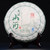 CHENSHENGHAO Brand Qi Yun Shan He Pu-erh Tea Cake 2017 357g Raw