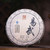 CHENSHENGHAO Brand Yi Wu Pu-erh Tea Cake 2017 357g Raw