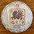 CHENSHENGHAO Brand Rui Hu Cheng Xiang Pu-erh Tea Cake 2022 357g Ripe