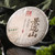 CHENSHENGHAO Brand Jing Mai Shan Pu-erh Tea Cake 2026 357g Raw