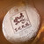 CHENSHENGHAO Brand Yu She Zho Rui Pu-erh Tea Cake 2025 357g Ripe