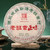 CHENSHENGHAO Brand Lao Ban Zhang Zheng Wei Pu-erh Tea Cake 2025 357g Raw