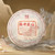 CHENSHENGHAO Brand Chen Sheng Jiang Xin Pu-erh Tea Cake 2023 357g Raw