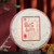 CHENSHENGHAO Brand Dan Xin Pu-erh Tea Cake 2020 200g Raw