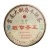 HANITAIYANG Arbor Ban Zhang Tea King Pu-erh Tea Cake 2008 400g Ripe