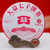 TAETEA Brand Rose Dayi Pu-erh Tea Cake 2026 357g Raw