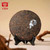 TAETEA Brand Qi Zi Zhi Ge Pu-erh Tea Cake 2024 357g Ripe
