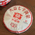 TAETEA Brand 8592 Pu-erh Tea Cake 2023 357g Ripe