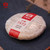 TAETEA Brand Classic 7572 Pu-erh Tea Cake 2020 150g Ripe