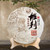 XIAGUAN Brand Sheng Li Pu-erh Tea Cake 2025 450g Raw