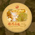 XIAGUAN Brand Yun Rui Jing Mai Pu-erh Tea Cake 2025 200g Ripe