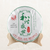 XIAGUAN Brand He Xie Sheng Shi Pu-erh Tea Cake 2025 357g Raw