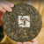 XIAGUAN Brand Sui Yue Liu Jin Pu-erh Tea Cake 2024 100g Raw