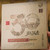 XIAGUAN Brand Sui Yue Liu Jin Pu-erh Tea Cake 2024 100g Raw