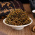 Nuo Xiang Dian Hong Sticky Rice Aroma Yunnan Black Tea