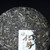 XIAGUAN Brand Mang Fei Pu-erh Tea Cake 2022 357g Raw