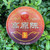 XIAGUAN Brand Gao Yuan Chen Pu-erh Tea Tuo 2022 100g Raw