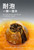 White Tea Stuffed Tangerine Orange Fuding Chenpi Bai Cha Aged Shou Mei