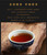 Yunnan Menghai Aged Cha Hua Shi Sticky Rice Flavor Pu-erh Tea Nuggets 2008 Ripe