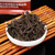 Premium Wuzhishan Wu Zhi Shan High Mountain Wild Tree Hainan Black Tea