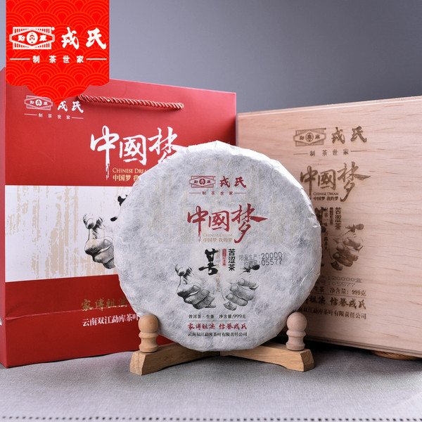 MENGKU Brand Chinese Dream Ku Se Cha Pu-erh Tea Cake 2016 999g Raw