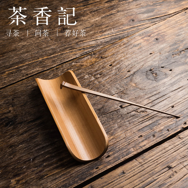 Zephyr Bamboo Cha He Kungfu Tea Leaves Presentation Vessel & Scoop Set