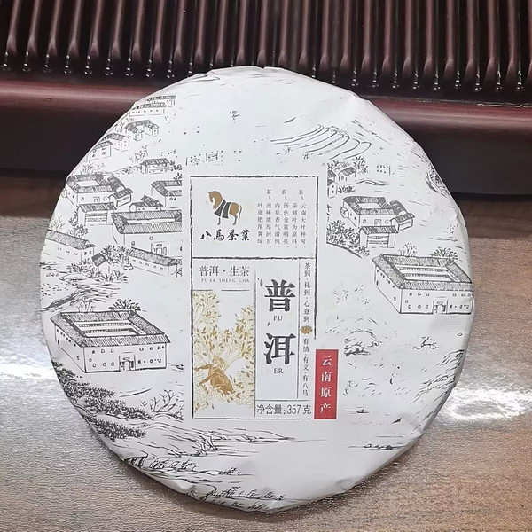 BAMA Brand Da Ye Zhong Pu-erh Tea Cake 2021 357g Raw