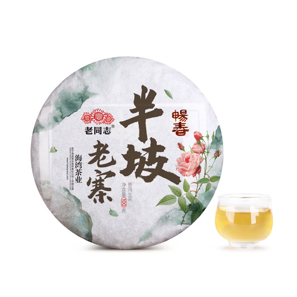 HAIWAN Brand Old Comrade Changchun Banpo Laozhai Ancient Tree Pu-erh Tea Cake 2020 100g Raw