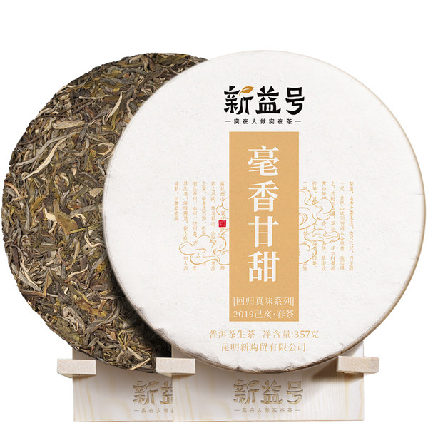 Xin Yi Hao Brand Hao Xiang Gan Tian Pu-erh Tea Cake 2019 357g Raw