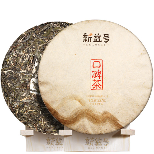 Xin Yi Hao Brand Kou Bei Tea Pu-erh Tea Cake 2020 357g Raw