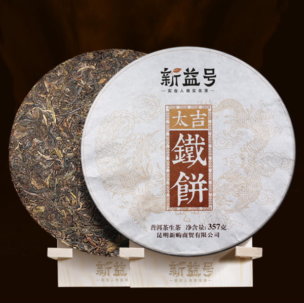Xin Yi Hao Brand Taiji Discus Pu-erh Tea Cake 2008 357g Raw