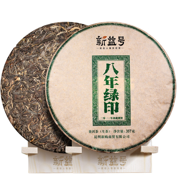 Xin Yi Hao Brand 8 Years Green Yin Pu-erh Tea Cake 2019 357g Raw