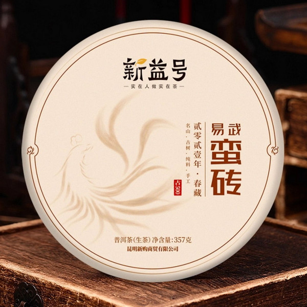 Xin Yi Hao Brand Yiwu Man Brick Pu-erh Tea Cake 2021 357g Raw