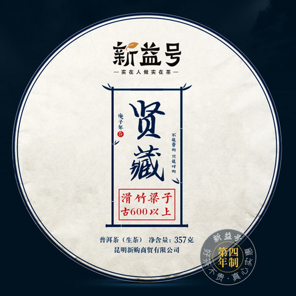 Xin Yi Hao Brand Xian Zang Huazhu Liangzi Pu-erh Tea Cake 2020 357g Raw