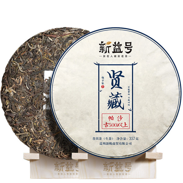 Xin Yi Hao Brand Xian Zang Series Pasha Ancient Tree Pu-erh Tea Cake 2020 357g Raw