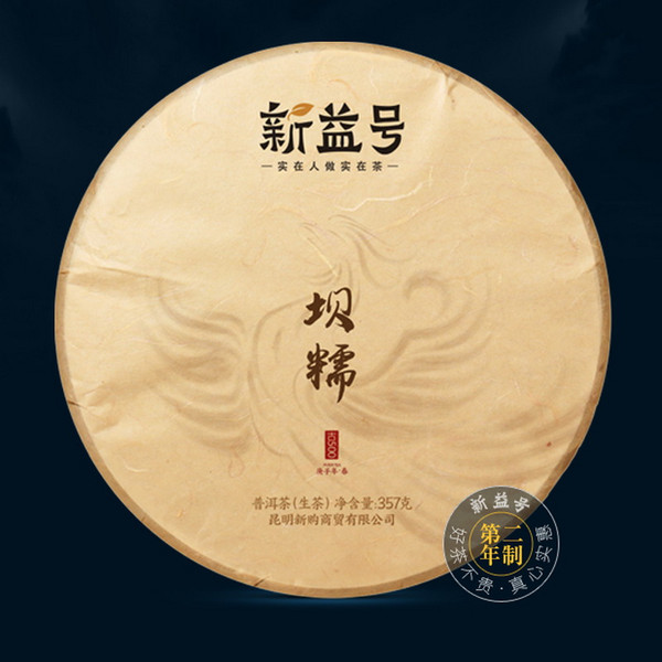 Xin Yi Hao Brand Ba Nuo Ancient Tree Pu-erh Tea Cake 2020 357g Raw