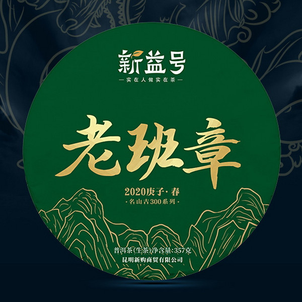 Xin Yi Hao Brand Lao Ban Zhang Pu-erh Tea Cake 2020 357g Raw