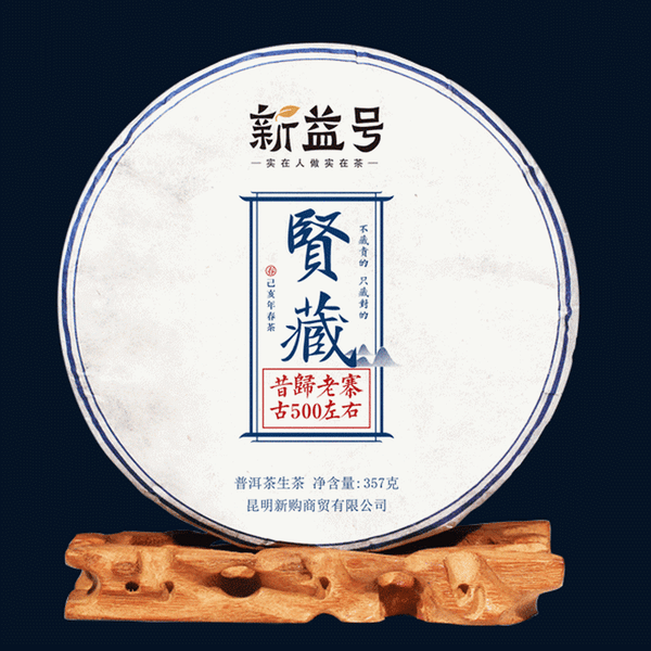 Xin Yi Hao Brand Xian Zang Xi Gui Lao Zhai Pu-erh Tea Cake 2019 357g Raw