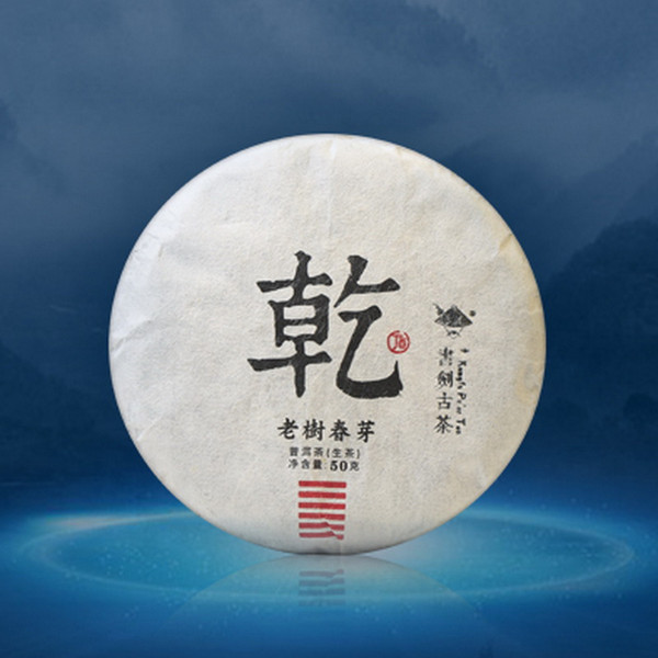 KUNGFU PU'ER Brand Qian Pu-erh Tea Cake 2017 50g Raw