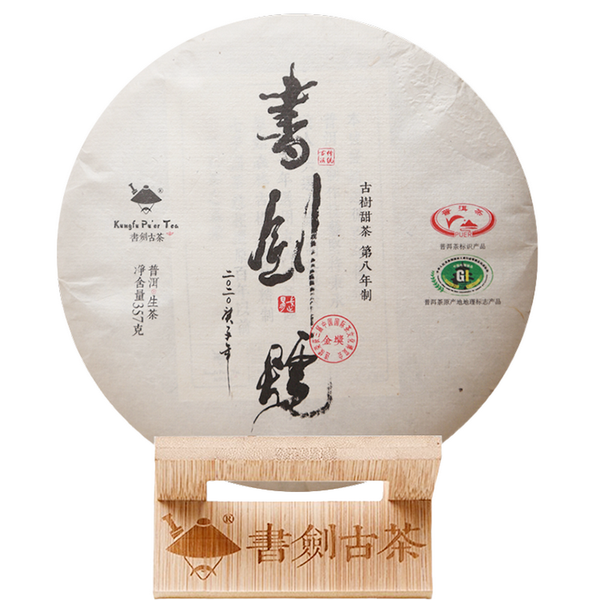 KUNGFU PU'ER Brand Shu Jian Hao Pu-erh Tea Cake 2020 357g Raw