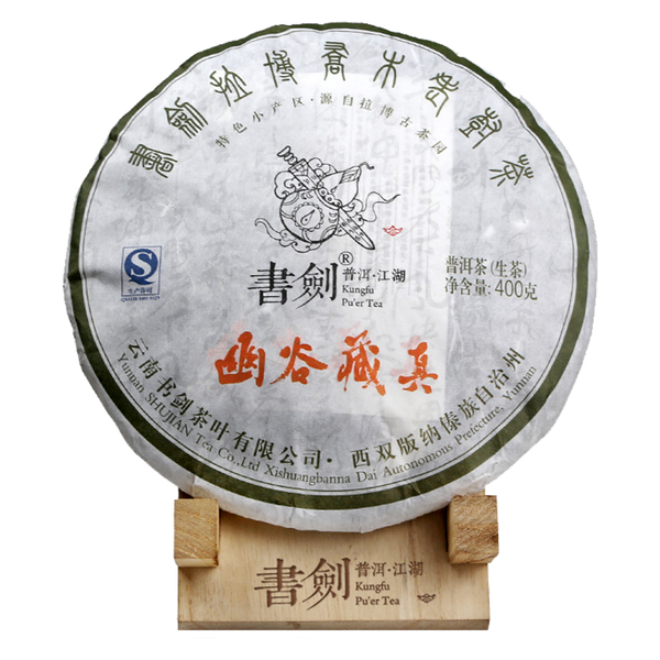 KUNGFU PU'ER Brand You Gu Cang Zhen Pu-erh Tea Cake 2014 400g Raw