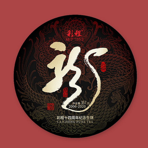 CAICHENG Brand 14th Anniversary Pu-erh Tea Cake 2020 357g Raw