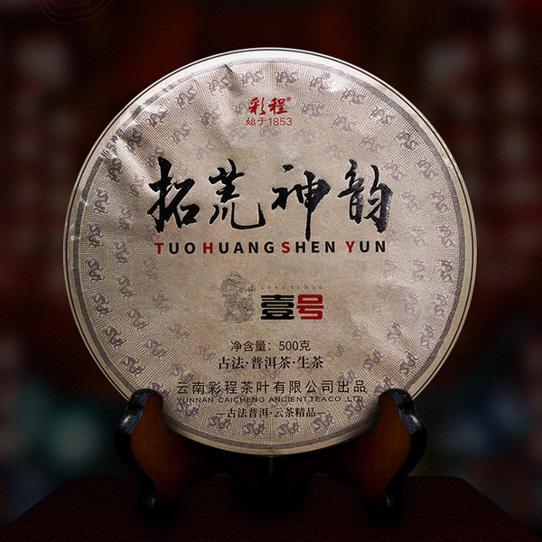 CAICHENG Brand Ta Huang Shen Yun Long 1# Pu-erh Tea Cake 2020 500g Raw