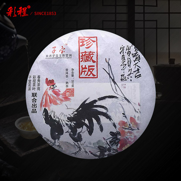 CAICHENG Brand Zhen Cang Ban Fu Gui Da Ji Pu-erh Tea Cake 2018 357g Ripe