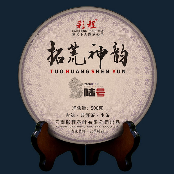 CAICHENG Brand Ta Huang Shen Yun 6# Pu-erh Tea Cake 2020 500g Raw