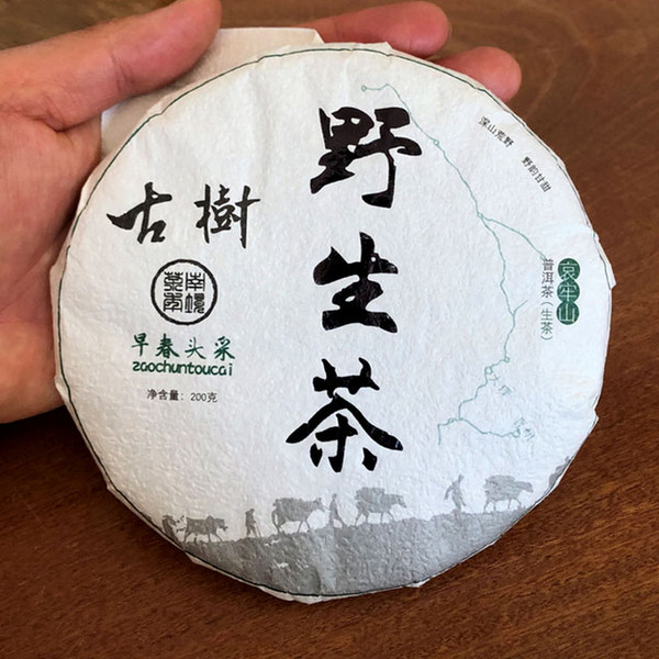 Ai Lao Mountain Wild Ancient Tree Pu-erh Tea Cake 2020 200g Raw