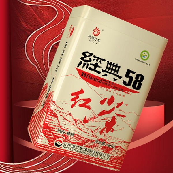 FENGPAI Brand Square Can Classic 58 Dian Hong Yunnan Black Tea 380g
